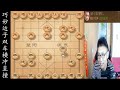 中国象棋： 巧妙运子，弃子攻杀，双车横冲直撞，对手扛不住，无奈投降！