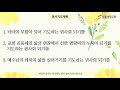 원흥성광교회 새벽예배ㅣ2022.03.21ㅣ시105 24 45ㅣ이왕규 목사