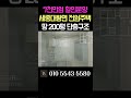 n.9384 해약세대 연이은 분양 실패 결국 7천 할인 여주 전원주택 단독주택 경기도전원주택 여주 단독주택 여주전원주택