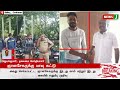 breaking ஞானசேகருக்கு மாவு கட்டு.. dmkfails anna university harassment newsj