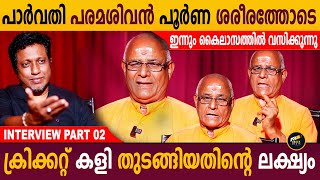 വിഡ്ഢികളുടെ കണക്കെടുക്കാനോ ക്രിക്കറ്റ് കളി | Swami Adwaitha Part 02 | Aback Media