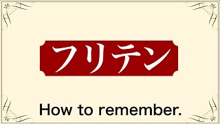 【麻雀初心者講座】フリテン全3種 パーフェクトガイド