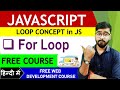 For Loops in JavaScript | JavaScript Tutorial in Hindi | by Rahul Chaudhary