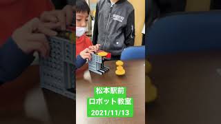 【松本駅前ロボット教室】ヒューマンアカデミー(2021/11/13)