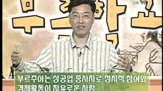 EBS 무릎학교 - 사회,  시민은 국민, 주민과 어떻게 다를까?_#001