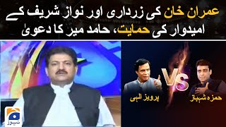 Imran Khan's support for Zardari and Nawaz Sharif's candidate, Hamid Mir claims