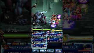 ★FFBE★　アプス極級2ターンキル：(不滅の閃光抜き、装備敷居低)凸1アバティファLBと凸2エアリスのリフレクホーリーの合せ技