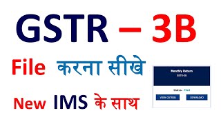 New GSTR 3B Filing | How To File GSTR 3B | GSTR 3B File With IMS System | GST Return Filing Online