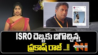 Actor Prakash Raj Reaction On Chandrayaan 3 | Chandrayaan 3 Landing | PM Modi | Nationalist Hub