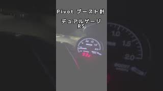 Pivotのブースト計を付けてみた #カスタム #ジムニー #ブースト計