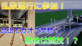 【高根鉄道】乱数運行の抽選に当たったので初の乱数運行業務します