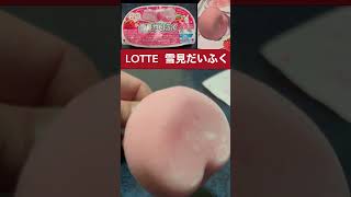 雪見だいふく【LOTTE】ハートのいちご🍓とちおとめ苺✨