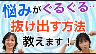 考えすぎを止める！親のためのストレス解消と気持ちの切り替え方