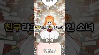 친구라고는 오직 책뿐인 소녀