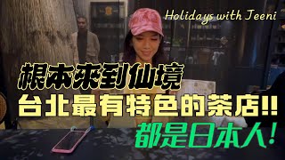 民權西路站也有這麼有特色的店! 東方奶茶店和日本老闆廣島燒專賣! 仙島/赤鐵 | 桔泥假期