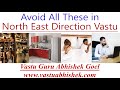 Vastu Tips for North East Direction as per Vastu Shastra by Vastu Guru Abhishek Goel