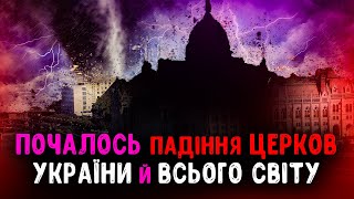 Ось що заповнило майже всі церкви нашого часу