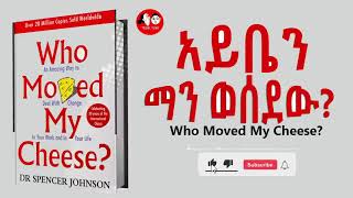 አይቤን ማን ወሰደው  Who Moved My Cheese Best Audio Book  #12Media