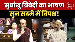 Sudhanshu Trivedi Speech: सुधांशु त्रिवेदी का भाषण सुन सदमे में विपक्ष | Ram Mandir