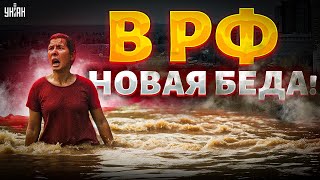 В РФ новая БЕДА! Курган ушел под воду: СТИХИЯ сносит мосты. Есть жертвы