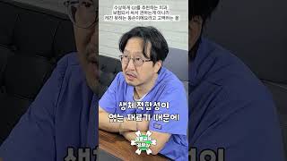 수상하게 GI 추천하는 치과 조심 - 걸러야할치과 11편