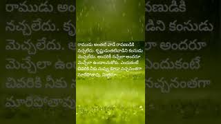 నీకు నచ్చినట్లు నువ్వుండుMB Knowledge \u0026 Facts Inspirational WhatsApp Status in Telugu # Shorts