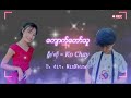 ကျောက်တော်သူချေ