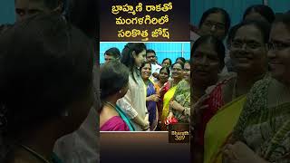 మా ఇల్లు మంగళగిరిలోనే: బ్రాహ్మణి || Nara Brahmani Mangalagiri Tour ||  Bharath369