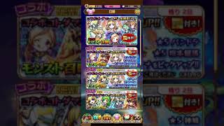 【コトダマン】モンストコラボガチャ20連で神引き！！！！