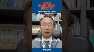 22대 국회를 탈핵 국회로! (법무법인 민심 변영철 변호사)