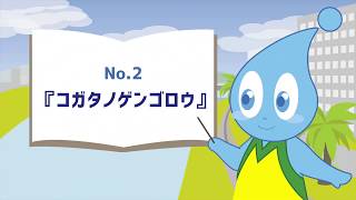 【宮崎市】みやざき水辺の生き物図鑑No.2「コガタノゲンゴロウ」