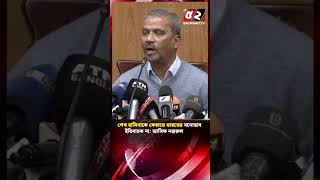 শেখ হাসিনাকে ফেরাতে ভারতের মনোভাব ইতিবাচক না : আসিফ নজরুল | Asif Nazrul | Sheikh Hasina | India