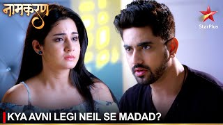 Naamkaran | नामकरण | Kya Avni legi Neil se madad?