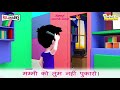 timbuktu pitara kavitayein aur kahaniya rhymes step 2 जागो भाई jago bhai