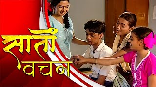 New Original Web Series | Saato Vachan (सातों वचन)  भोजपुरी सीरियल | Bhojpuri Compile Episode