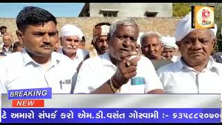 RADHANPUR : મસાલી ગામના ખેડૂતોએ ચૂંટણી બહિષ્કારની આપી ચીમકી...