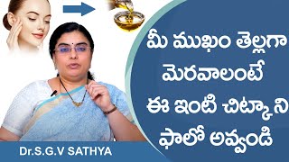 Natural Home - Remedies For GLOWING SKIN | Dr.S.G.V Sathya | Skin Glowinig Tips | SumanTv Doctors