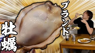 牡蠣が大好きなこの男が唸る「ブランド牡蠣」が美味すぎるwwww