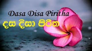 Dasa Disa Piritha ෴දස දිසා පිරිත(අර්ථය සමග​)෴