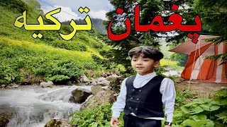 پغمان افغانستان  در  کشور ترکیه / 270 لیر 24 ساعت از طبیعت لذت ببر  Afghanistan's Paghman in Türkiye