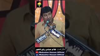 Zakir Ghulam Abbas Ratan Qasida 2020 || Nabi Hai Asra || New_720p