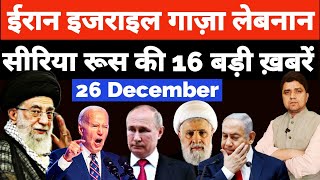 Iran Israel Yemen Gaza Syria Russia 16 बड़ी ख़बरें | Hindi News | Headlines Show | Azad Bol India