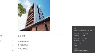 陽明致遠-士林開發建案，台北市致遠一路