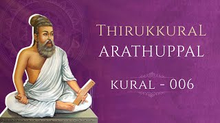 Thirukkural In English | Thirukkural  6 | Chapter- 1 | The Praise of God | With Meaning in English