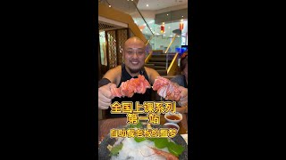 自助餐的老板们，你们准备好了吗？我们两口子出发了#合理饮食拒绝浪费 #美食 #美食探店