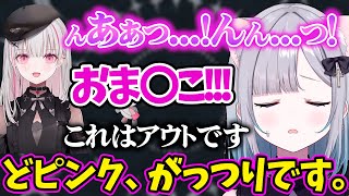 空澄セナのエロすぎる2シーンに迷わずアウト判定を下す花芽すみれｗｗｗ【ぶいすぽ風紀チェック/ぶいすぽ/雑談/切り抜き】