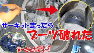 サーキット走行で破損したキャリパーとサスペンションを修理【RX-8】