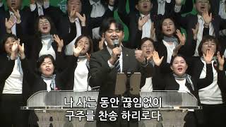 [2025.02.02] 경산중앙교회 주일예배실황(2부)