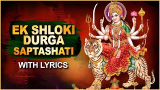 एक श्लोकी दुर्गा सप्तशती | Ek Shloki Durga Saptashati With Lyrics | Navratri Special 2021 Songs