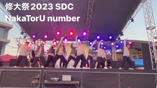 修道ダンスサークル　修大祭　2023 NakaTorU number